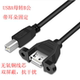 USB母转打印机方口公转接线A型母对B型公带耳朵固定打印公转USB母