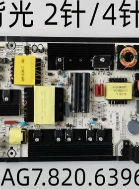 适用于原装 海信 电源板RSAG7.820.6396/6106/6389
