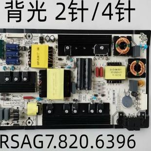 6106 电源板RSAG7.820.6396 6389 海信 适用于原装