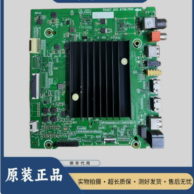 原装海信 HZ65U7E/N55F 55A68F 75E3D 75A55E主板RSAG7.820.8796