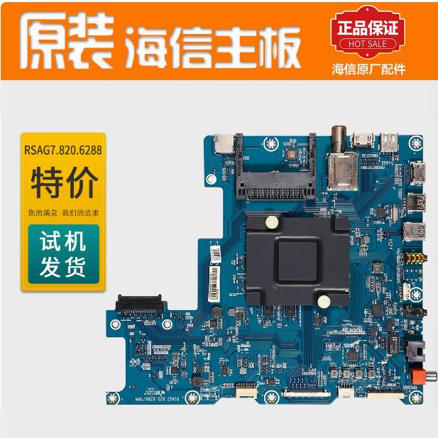 主板RSAG7.820.6288/ROH