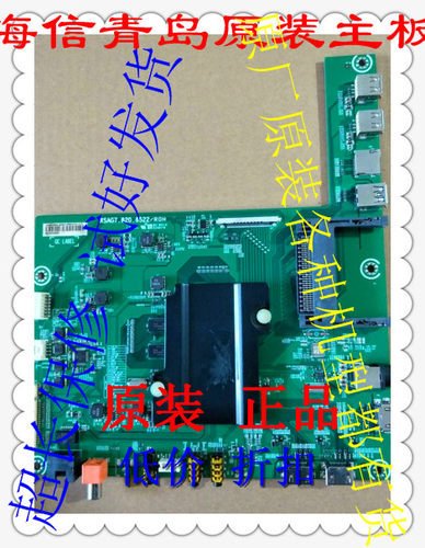 海信主板RSAG7.820.6522海信主板