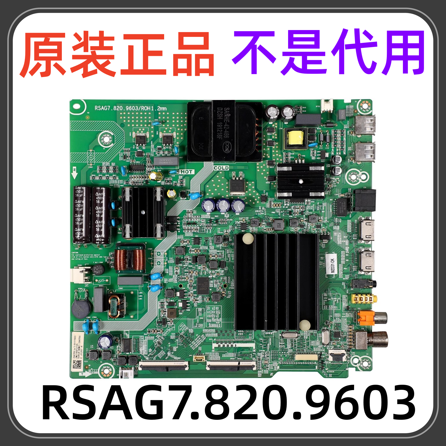 HZ55E3D-J(BOM4)265420主板