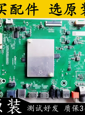 原装海信 HZ55A65 液晶电视主板RSAG7.820.7825 配屏 HD550S3U81