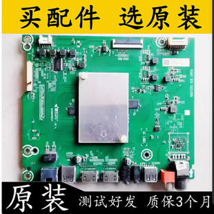 原装海信 HZ55A65 液晶电视主板RSAG7.820.7825 配屏 HD550S3U81