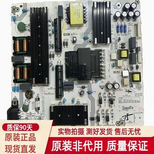 原装海信70V1F-R 70E3F  65E7G 电源板RSAG7.820.10889