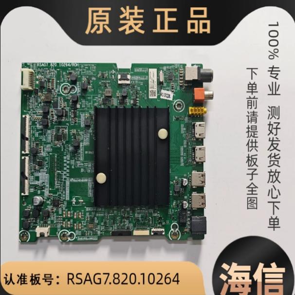 主板RSAG7.820.10264配各种屏
