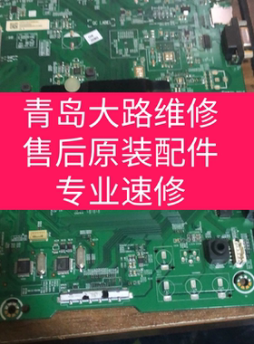 海信商显触控机修LED86W60U LED75W20主板 7.820.7845 7.820.9266