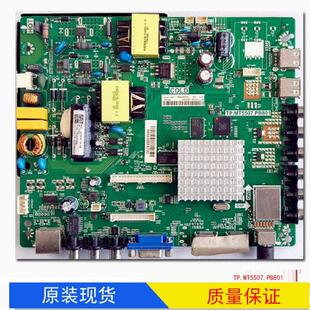 原装海信LED32/39/LED43/N2600/H2600电视主板TP.MT5507.PB801