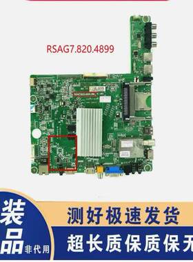 电视主板RSAG7.820.4899