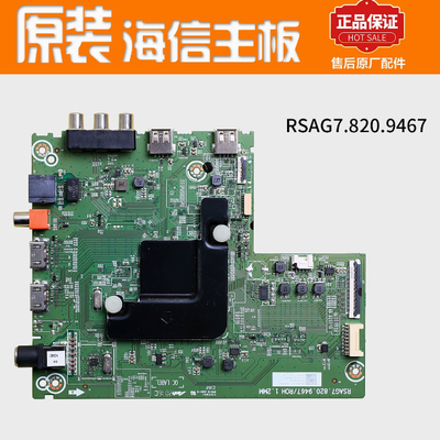 海信主板94677.820.9467