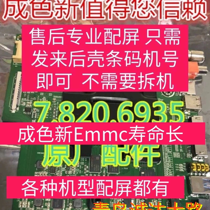 促原装海信LED49/50/55/65M5600UC 5000U主板RSAG 7.820.6935/ROH