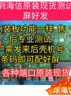 海信LED65K5500U(BOM2)190940 主板RSAG7.820.6299 屏HE650HU-B51