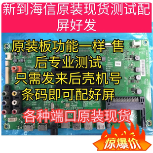 海信LED65K5500U(BOM2)190940 主板RSAG7.820.6299 屏HE650HU-B51