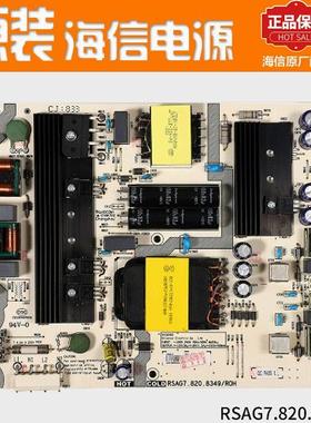 适用于海信H65E3A HZ55A51 HZ65A52电源板RSAG7.820.7748/8349好