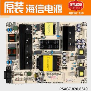 适用于海信H65E3A HZ55A51 HZ65A52电源板RSAG7.820.7748/8349好