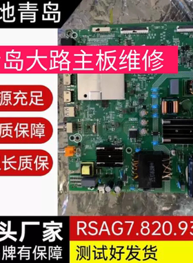 原装海信HZ50E3D  55A51E 55V1F 55E3D主板  RSAG7.820.9399