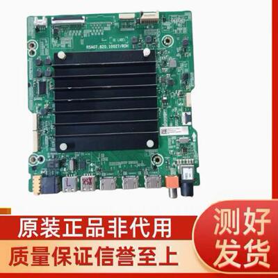 原装海信65U7F 55U7F  75U7F电视主板RSAG7.820.10027