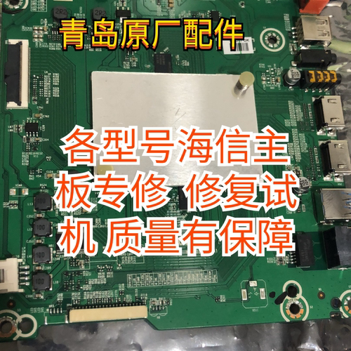 HZ55A65海信维修rsag7.820.7825