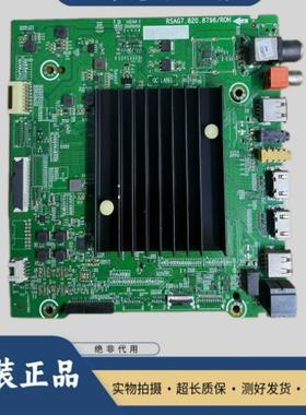 海信液晶电视HZ65U7E（BOM4)258210/258216主板7.820.8796/ROH