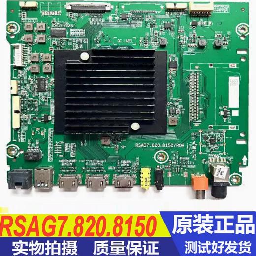 主板RSAG7.820.8150/ROH