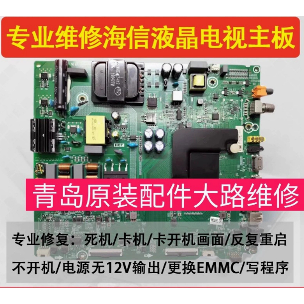 原装海信主板RSAG7.820.8802