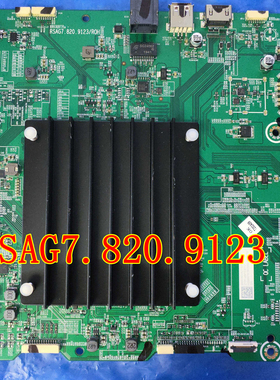 海信HZ55S7E （BOM2)265073/265050主板RSAG7.820.9123原装测好