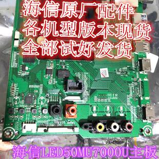 原装海信LED50/55/65MU7000U 50MU8600U电视机主板RSAG7.820.6312