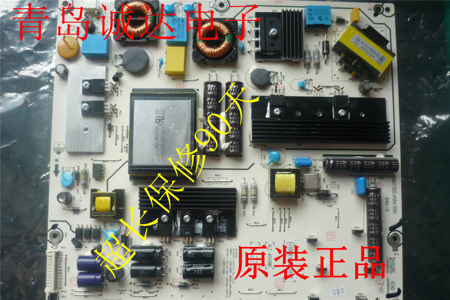 电源板RSAG7.820.4584/ROH