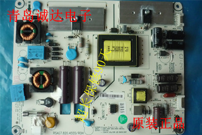 电源RSAG7.820.4555海信4555