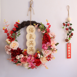 2026新年春节入户门挂饰福字挂件乔迁新居客厅玄关仿真花环装饰