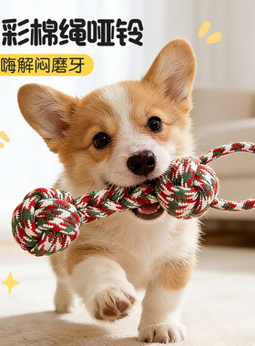 狗狗手工编织磨牙洁齿绳结玩具