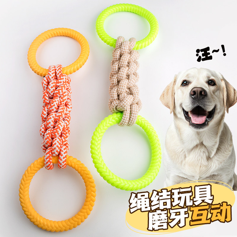 宠物狗狗绳结玩具大型犬金毛拉布拉多棉绳拉环耐咬磨牙互动狗玩具