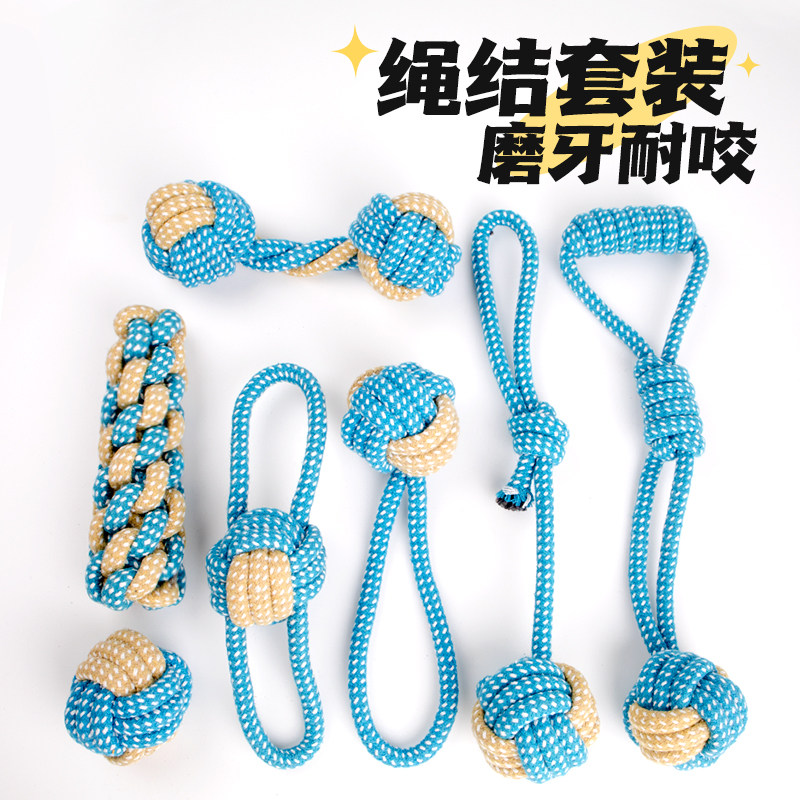 宠物绳结玩具套装磨牙洁齿互动