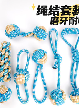 宠物绳结玩具套装磨牙洁齿互动