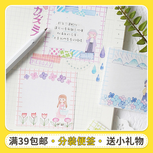 分装】infeel.me便签南国小径 盐系水彩人物花朵手帐素材拼贴打底