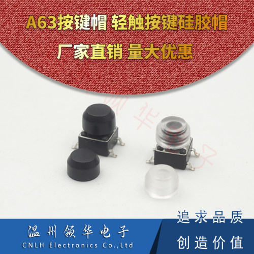 a63按键圆形轻触开关帽子透明
