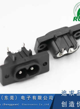 AC-008八字型AC电源插座8字形插座二脚大电流插座 10A/250V带固定