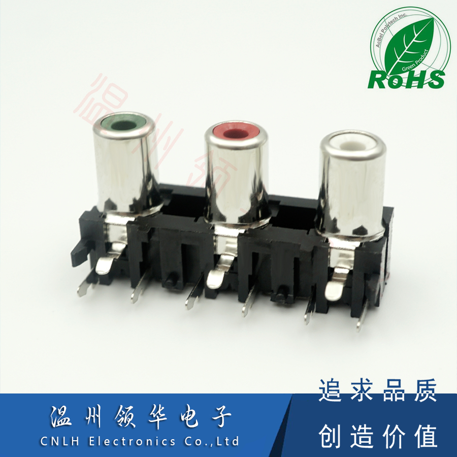 AV同芯插座 AV3-8.4-5A  15间距有定位脚 RCA莲花座三孔9脚音频座