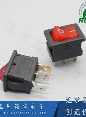 KCD1-116B-3P 两档3脚 船型开关红色带灯 15X21电热锅电炒锅开关