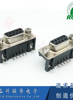 DR9母座 DB头串口  VGA转接头COM弯角母头叉铆锁9P针黑胶RS232