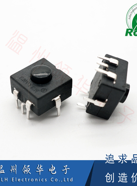 YT-1212-316A 三开一关手电筒开关 6脚 强光钓鱼灯 按钮开关 3档