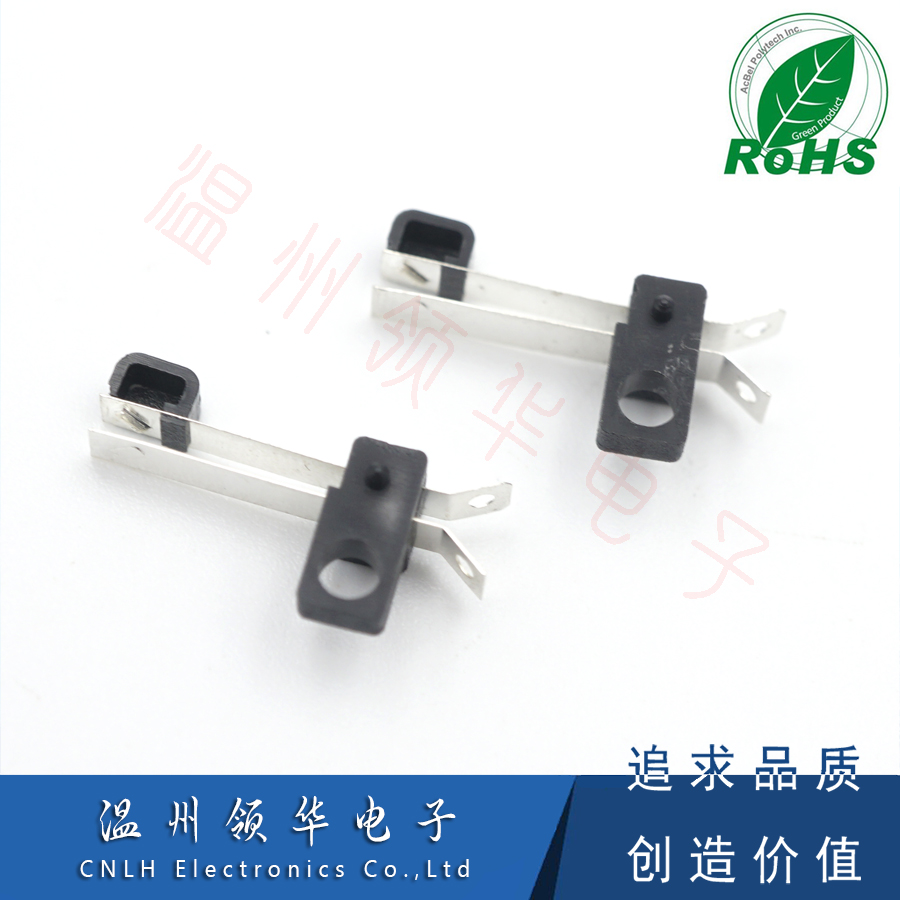 LSA-04-9B 二脚叶片复位连接器 玩具 机芯配件触电开关 触碰开关