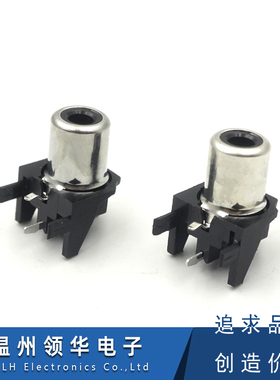 AV-45莲花插座 单孔两脚音视频插座小米电视RCA母座插座单孔铜芯