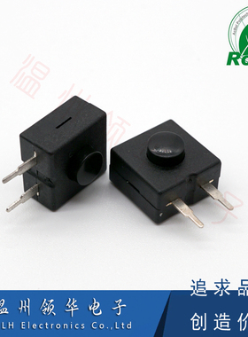 YT-1212-WD 按钮自锁开关 LG-21B强光手电筒开关 12X12边二脚自锁