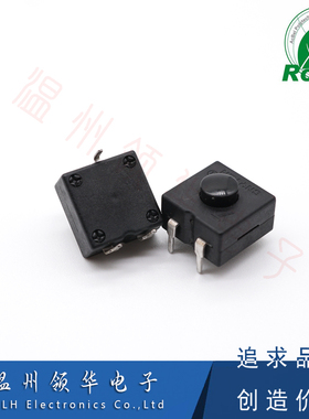 YT-1212-213BS 3脚手电筒尾部开关 两开一关三脚立式自锁按钮开关