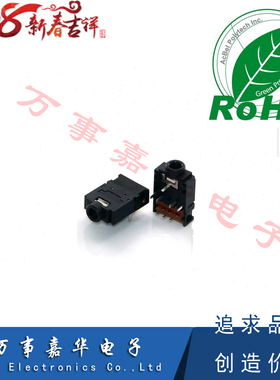 PJ-307D Ф3.5MM耳机插座8脚带开关 3F07 8脚插脚 插口母座 塑口