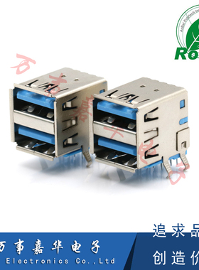 3.0A型 USB双层母座 USAF-18XN-1BLR31 90度弯脚蓝色胶芯 连接器