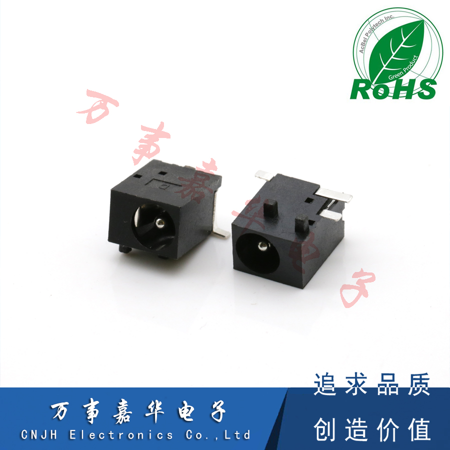 电源插座 DC-044E 三脚smt贴片式尾插 母座 5.5*2.1mm 带2固定脚