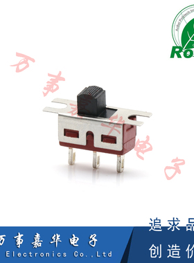 SS-12E07 大电流拨动开关3A/250V带半月牙支架耳朵5A/125V(1p2t)